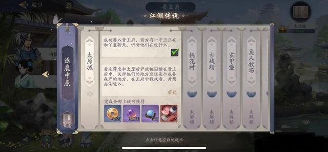 《武林闲侠》太原城通关流程分享