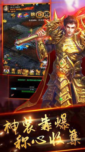 荣耀传世截图