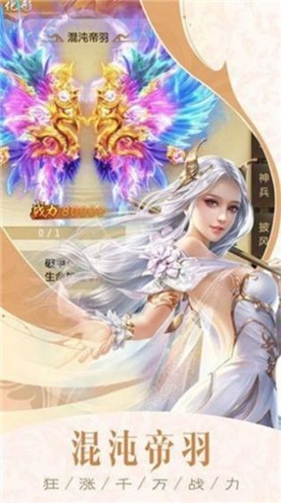 御剑玲珑仙截图