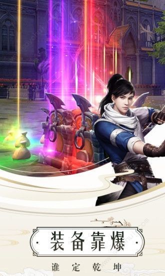 仙梦奇缘镜双城截图