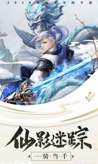 仙梦奇缘镜双城截图