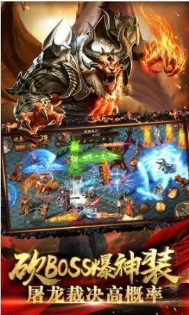 火龙小极品传奇截图