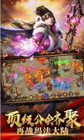 火龙小极品传奇截图