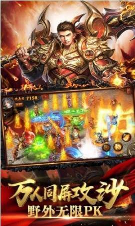 火龙小极品传奇截图