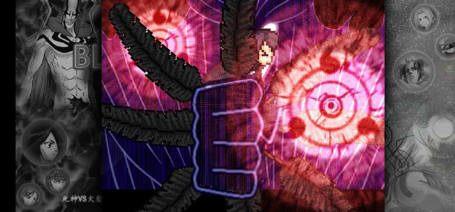 死神VS火影咲夜截图