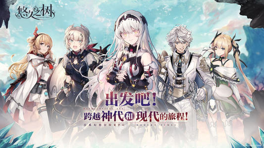 《悠久之树》战力快速提升技巧攻略分享