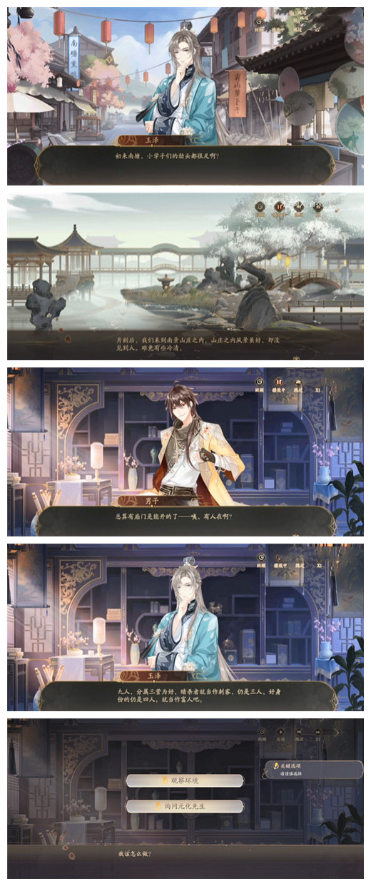 《花亦山心之月》玉泽传记流程分享