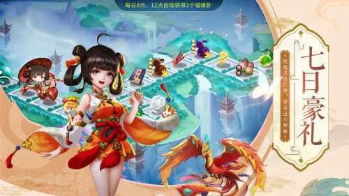 蜀山掌门人截图