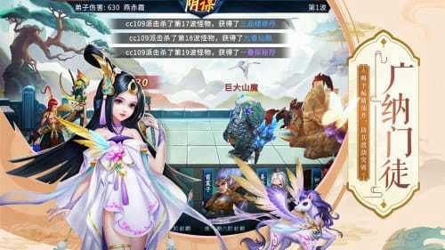 蜀山掌门人截图