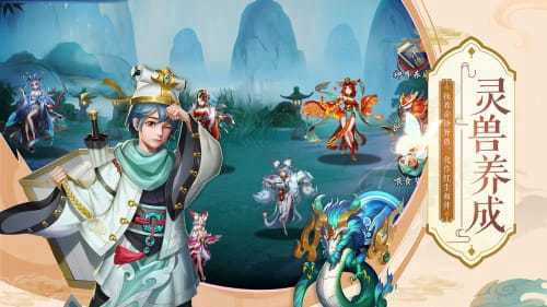 蜀山掌门人截图