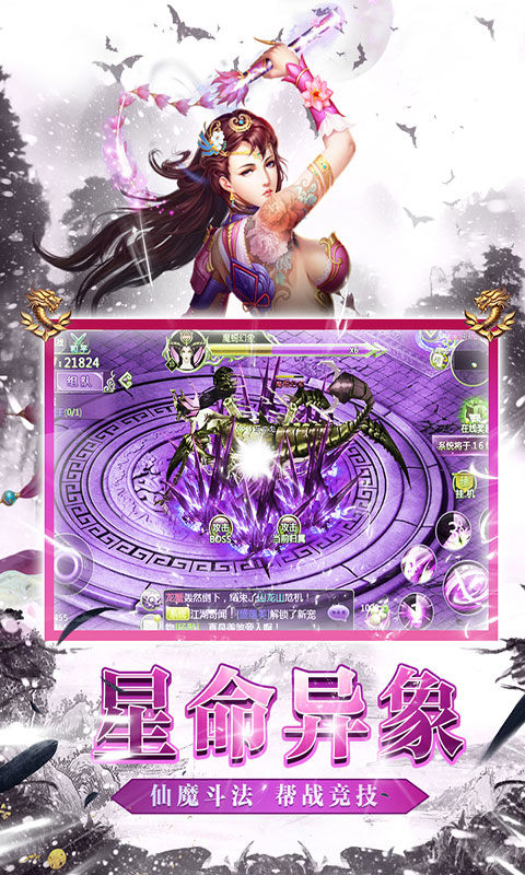 天龙神剑手游截图