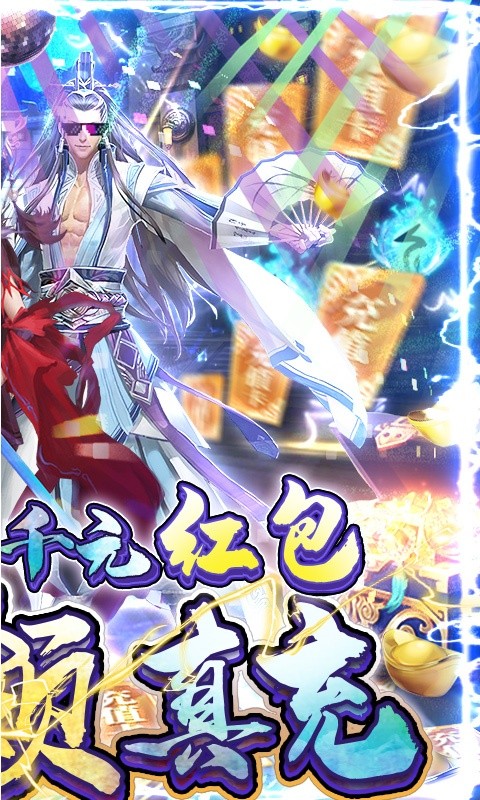 炎黄之战手游安卓版 截图