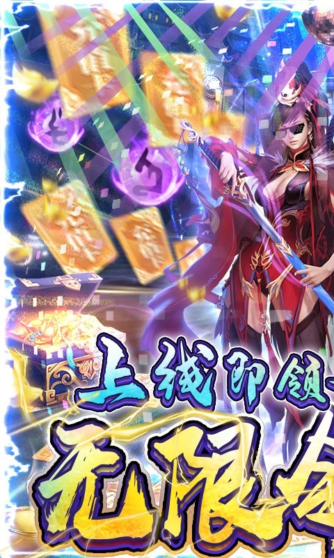 炎黄之战手游安卓版 截图