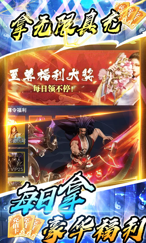 炎黄之战手游安卓版 截图