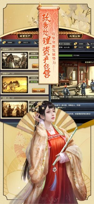 极品芝麻官之官场斗智截图