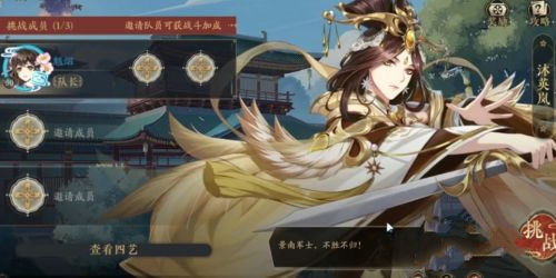 花亦山心之月雾苑奇遇怎么进去 雾苑奇遇路径选择及通关攻略