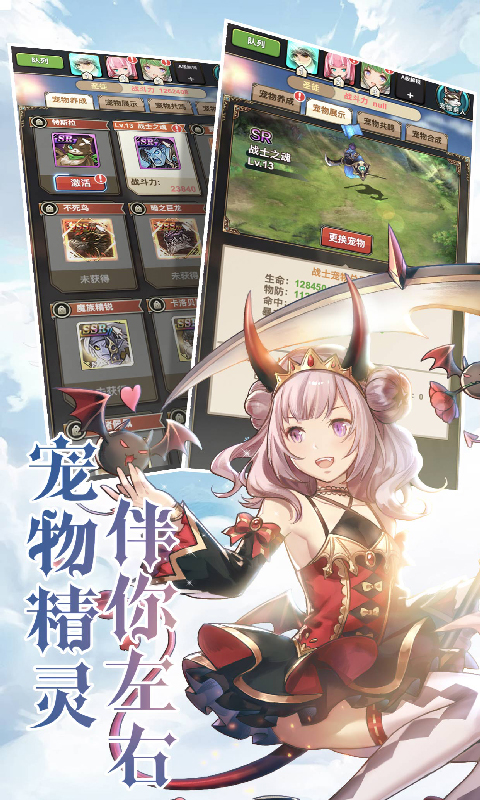 异世界蔷薇骑士团截图