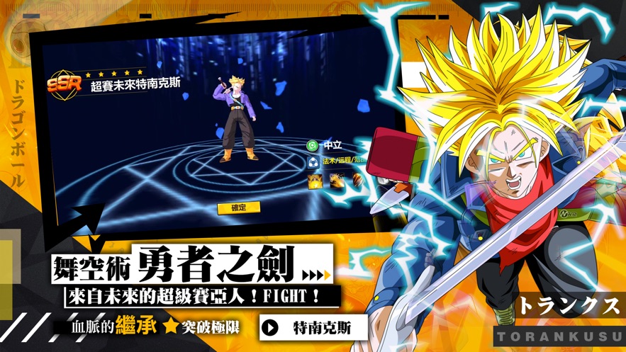 热血赛亚人截图