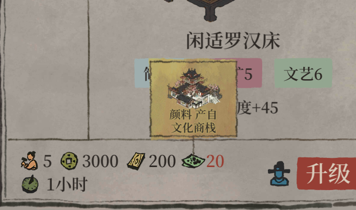 江南百景图知府宅邸颜料怎么获得