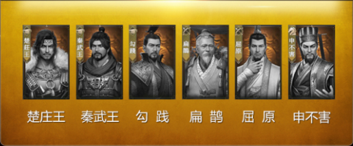 《七雄纷争》三王控制流阵容玩法思路分享