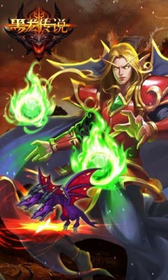 黑龙传说手游正式版 截图