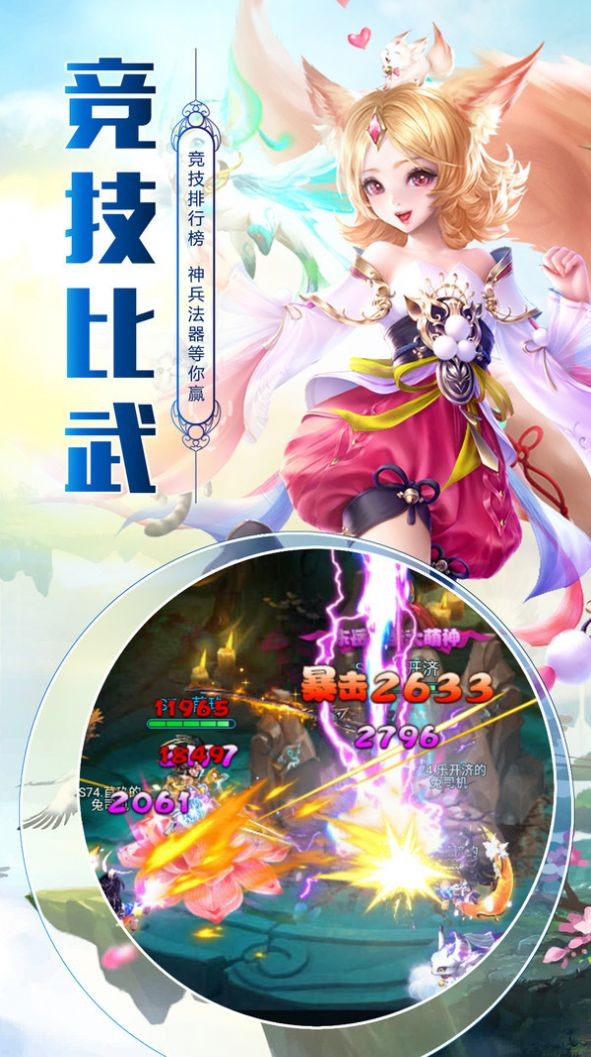 魔域猎仙记截图