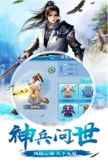 刀剑聊斋录截图