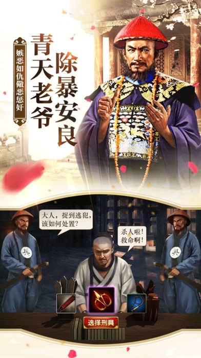 回到清朝当大官截图