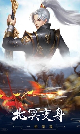 武动江湖之天命之女截图