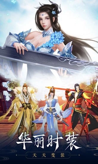 武动江湖之天命之女截图