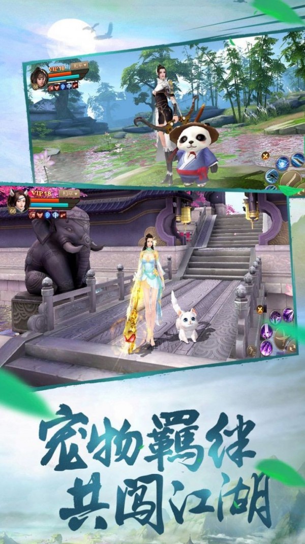 山海经驭兽志截图