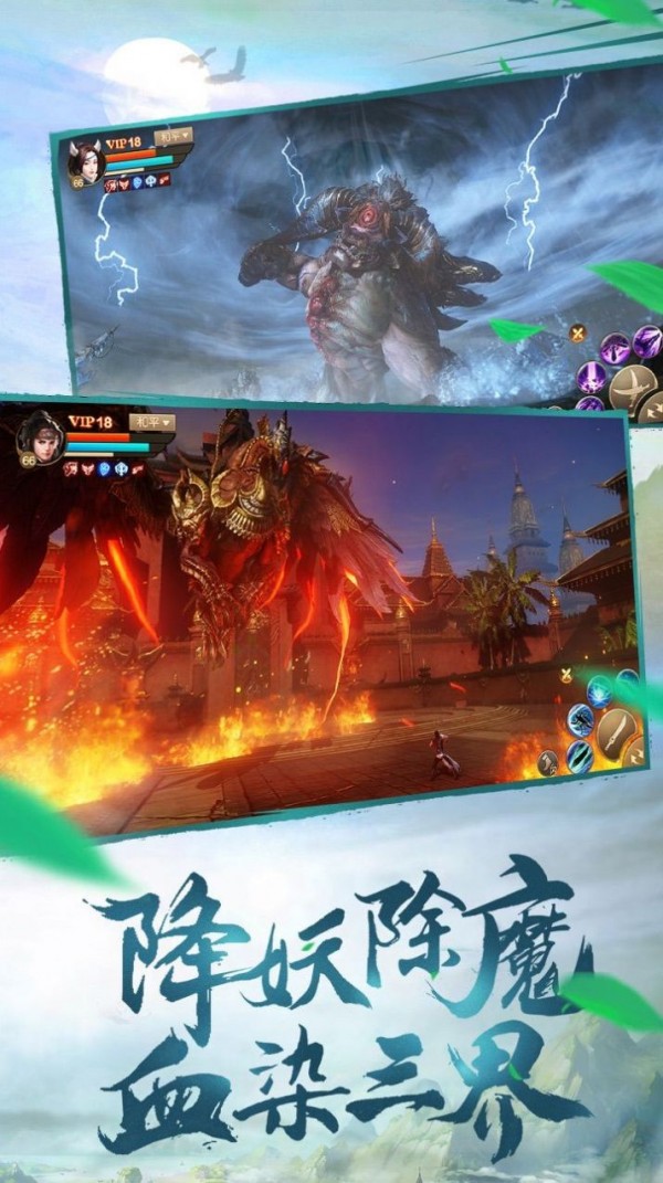 山海经驭兽志截图