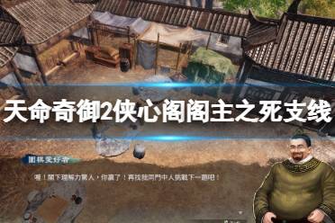 《天命奇御2》灵龙戒怎么获得