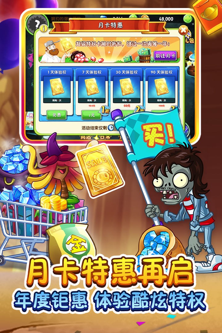 植物大战僵尸暮雨版截图