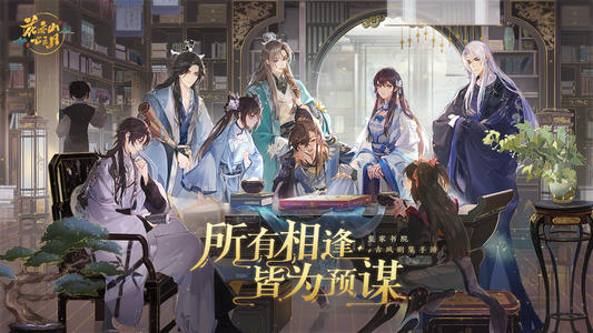 《花亦山心之月》新手站位技巧分享