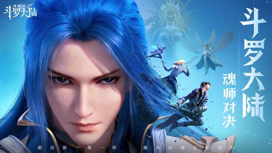 《斗罗大陆魂师对决》精神力作用解析