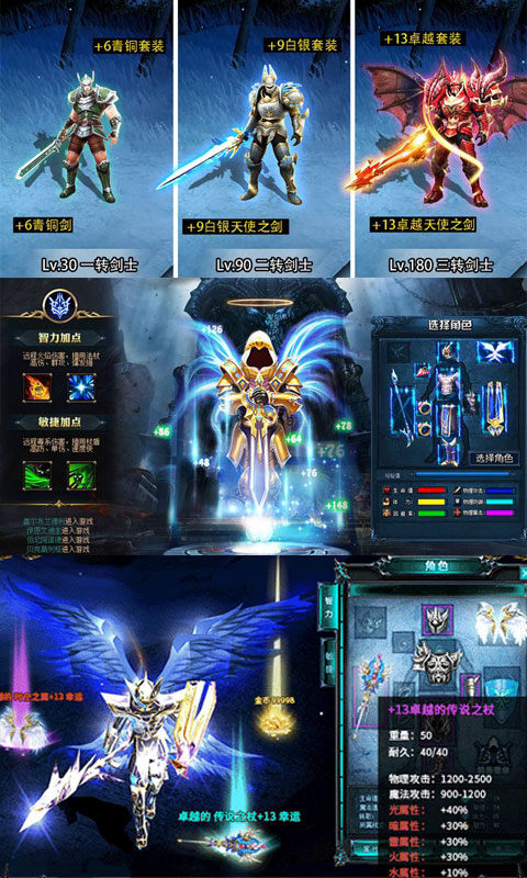 魔狱战神手游安卓版 截图