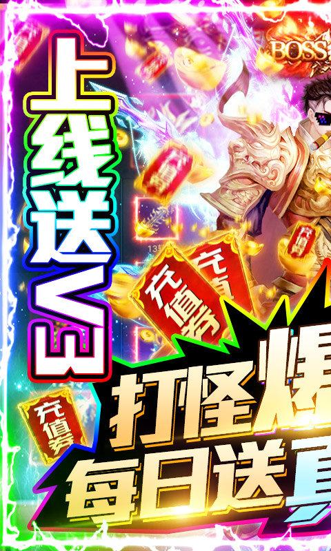 刀锋冰雪合击手游截图