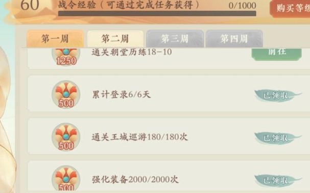 《凌云诺》天麻红枣汤制作配方分享