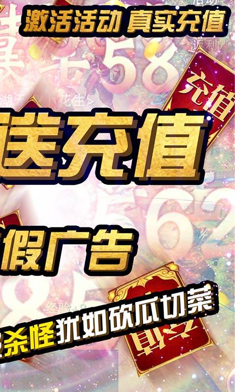 战仙霸业手游截图