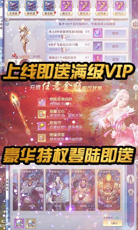 战仙霸业手游截图