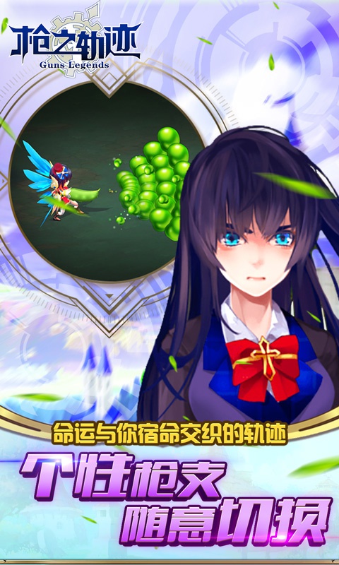 枪之轨迹刺激战地手游公益服变态版 截图