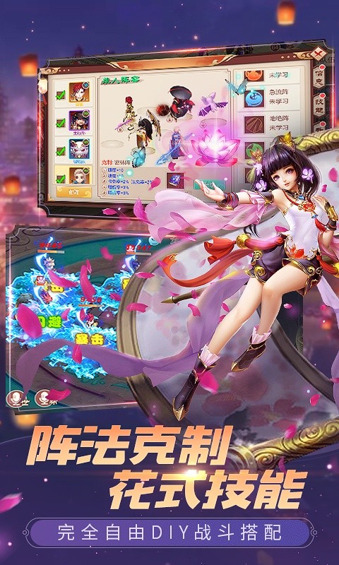 梦回斗神手游截图