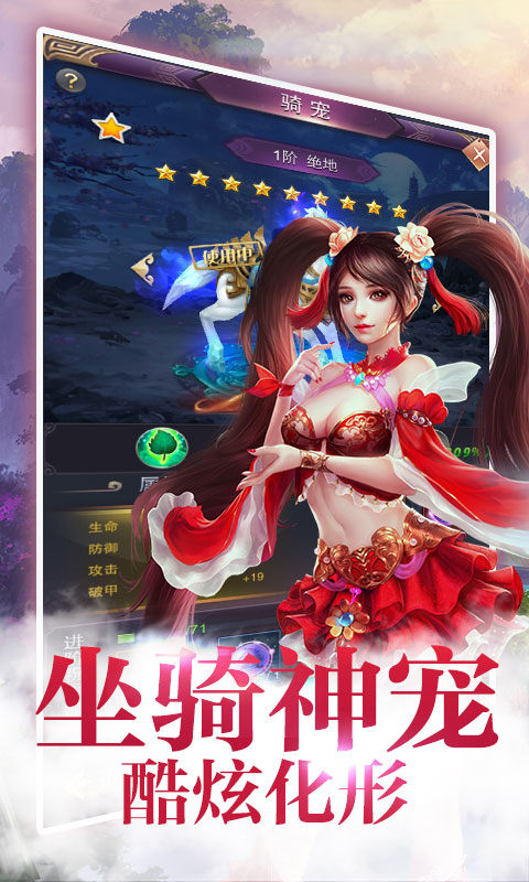 青云神界传手游截图