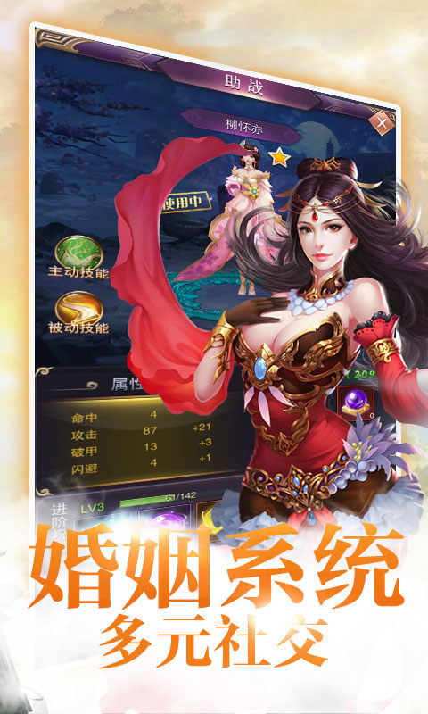 青云神界传手游截图