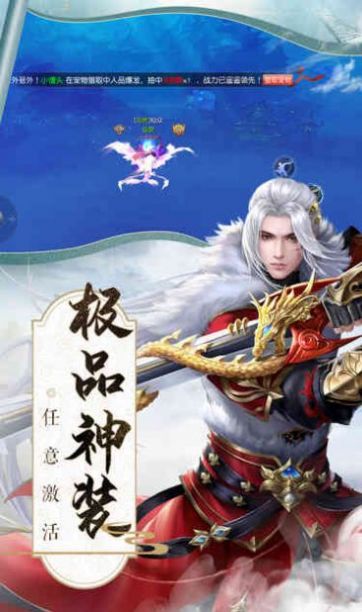 缥缈云上城手游安卓截图