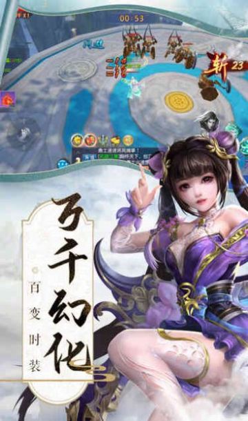 缥缈云上城手游安卓截图