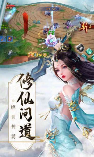 缥缈云上城手游安卓截图