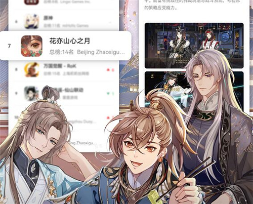 朝夕光年自研手游《花亦山心之月》获App Store十一月最佳游戏