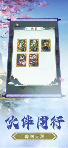 幻世修仙梦截图